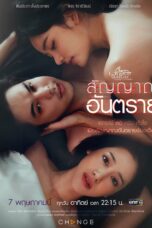 Nonton Film Club Friday Season 14: The Signal (2023)