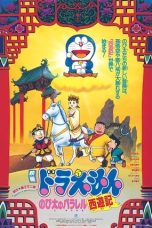 Doraemon: The Record of Nobita's Parallel Journey to the West (1988)