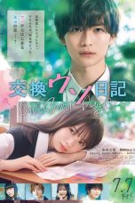 Koukan Uso Nisiki (Our Secret Diary) (2023) Koukan Uso Nisiki (Our Secret Diary) (2023)