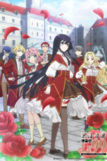 Akuyaku Reijou Level 99: Watashi wa Ura-Boss desu ga Maou dewa Arimasen (Villainess Level 99: I May Be the Hidden Boss But I'm Not the Demon Lord) (2024)