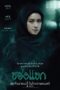 Nonton Film The Djinn's Curse (2023) Nonton Film The Djinn's Curse (2023)