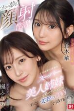 SONE-918 - 2 Stepsister Seksi Kuras Habis Pejuku Tiap Hari SONE-918 - 2 Stepsister Seksi Kuras Habis Pejuku Tiap Hari