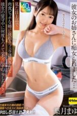 EKDV-800 - Kakak Seksi Pacarku Lagi Sange Ngajak Ngentot di Kamar Pacarku