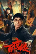 Huckster (2026) Huckster (2026)